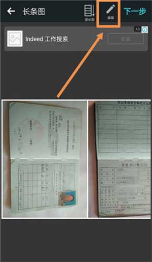 怎么拼图7