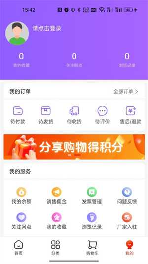 集品圈商城APP下载安装最新版 第3张图片
