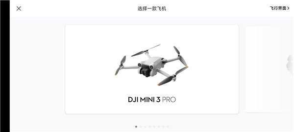 连接手机教程截图2