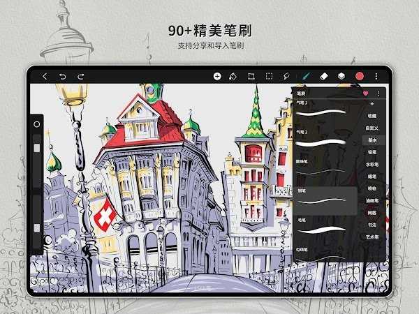 hipaint软件介绍
