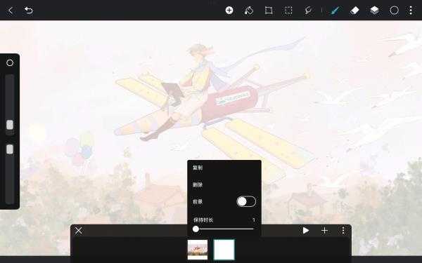 动画辅助截图2
