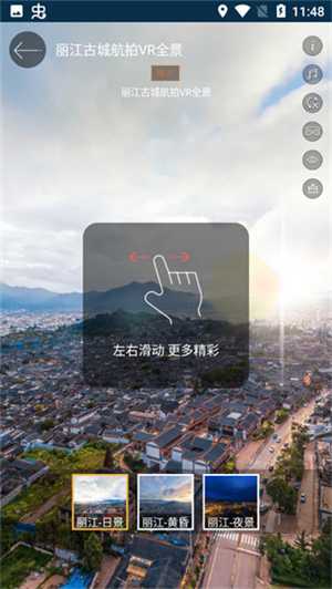 天眼地图卫星手机版 第4张图片