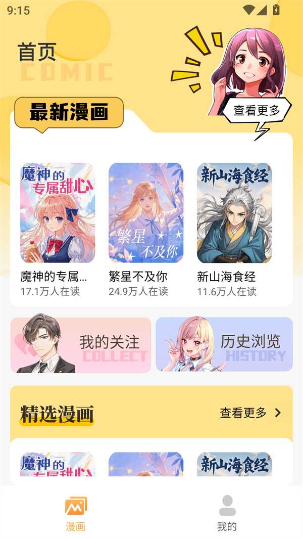 使用方法截图1