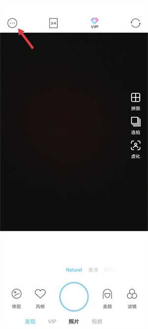 Soda相机怎么去水印截图1