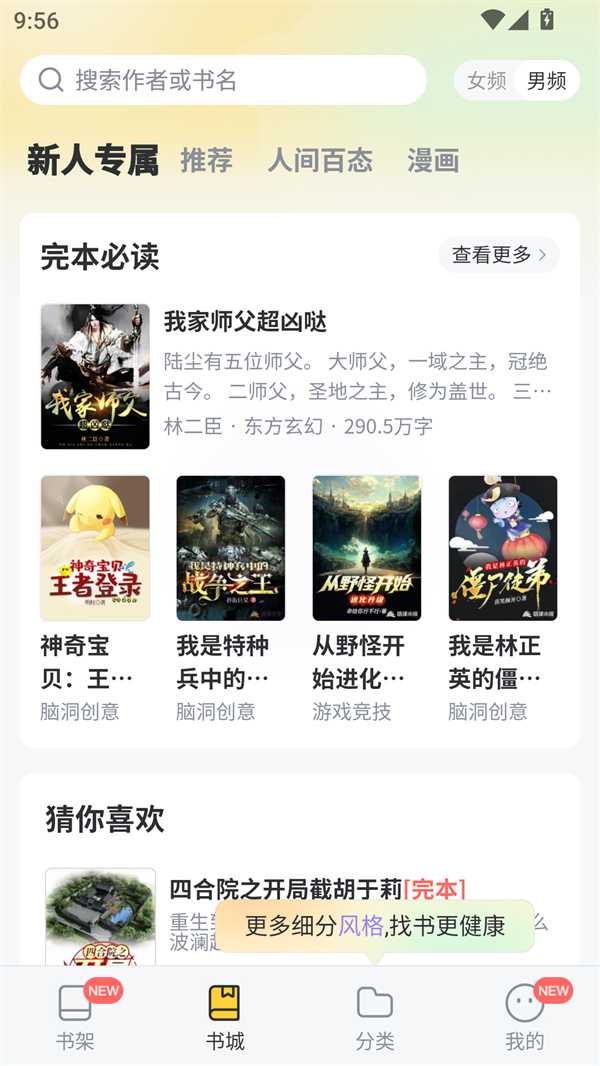 使用方法截图1