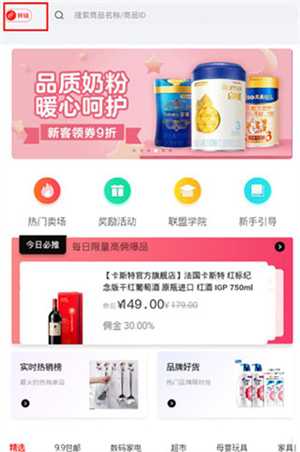 推广赚钱教程截图1