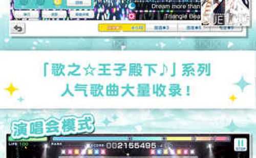 歌之王子殿下：闪耀之星