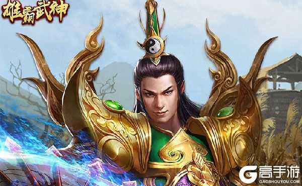 雄霸武神
