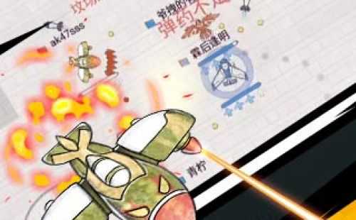 小飞机大战