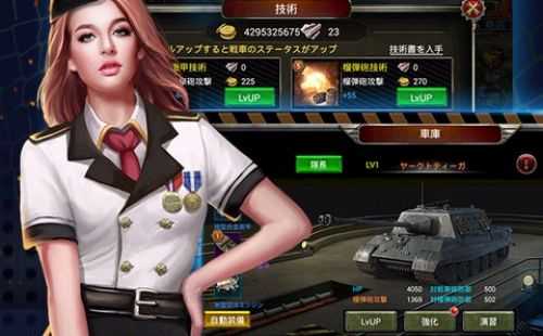 开炮吧坦克