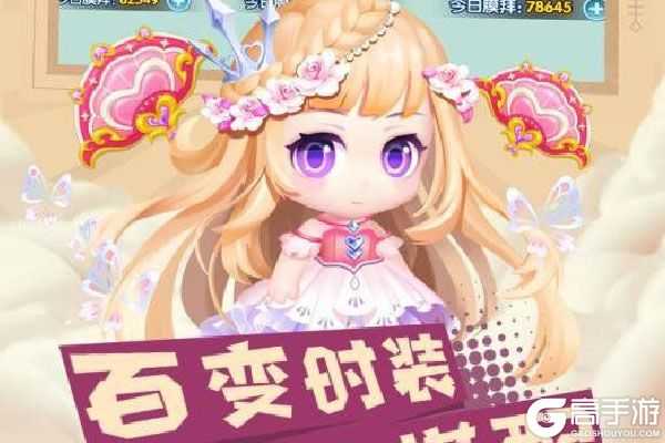 弹弹奇兵