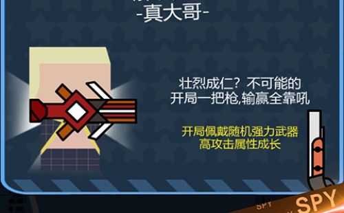 特工使命