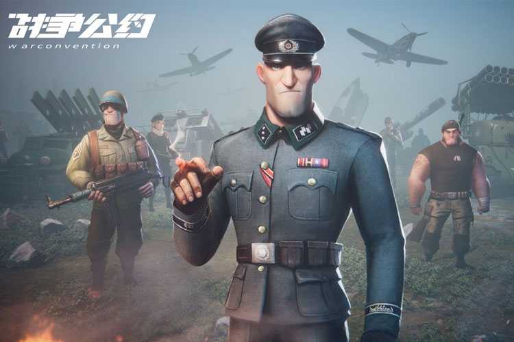 战争公约