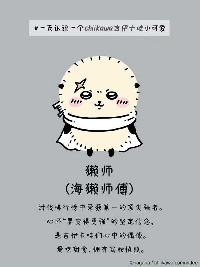 角色介绍6