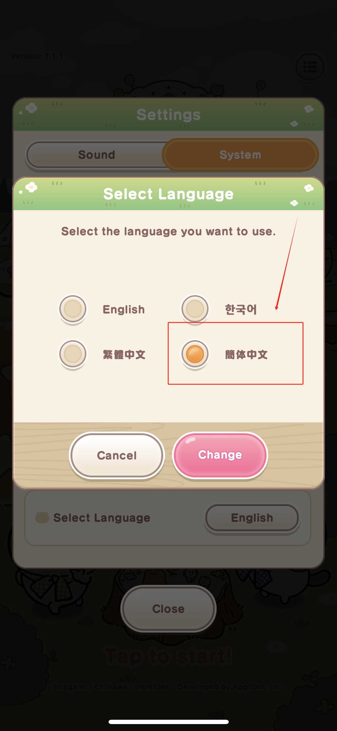 中文设置教程4