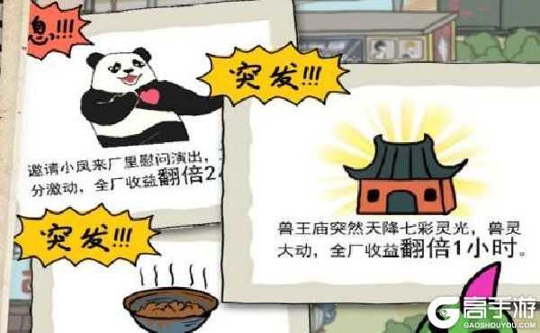 皮皮虾传奇