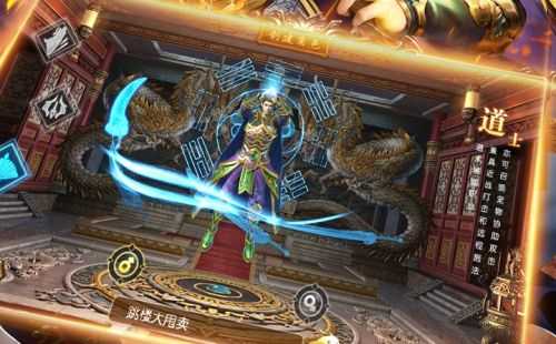 伏魔
