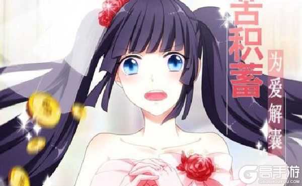 恋之花嫁