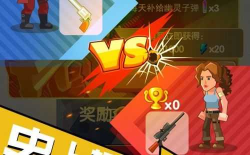 绝地枪王