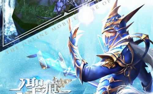 圣痕OL