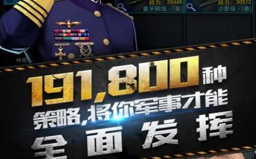 战舰风云