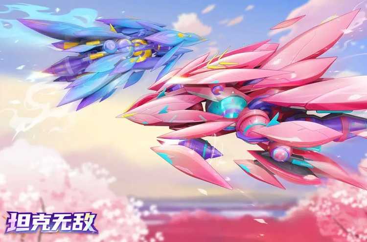 坦克无敌