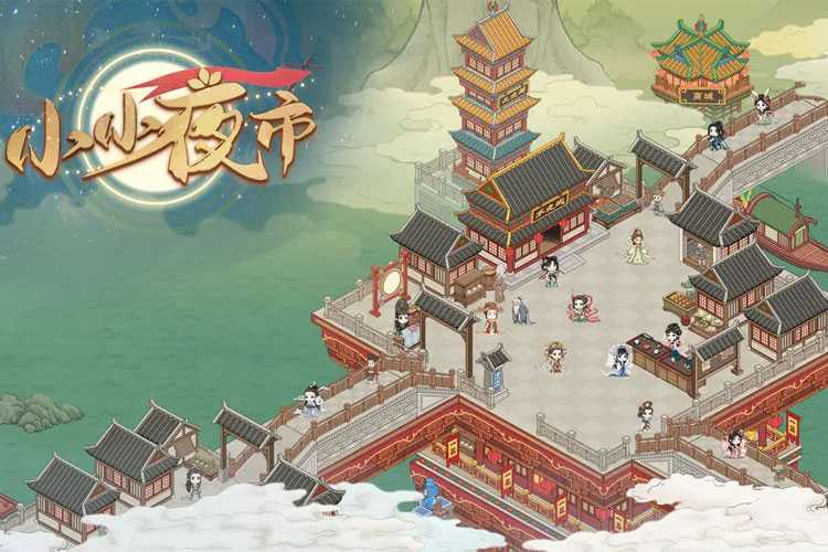 小小夜市