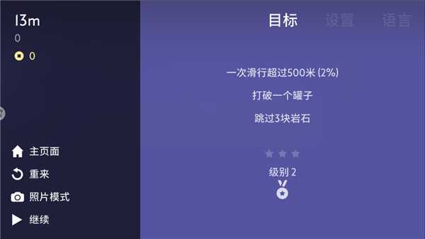 玩法介绍1
