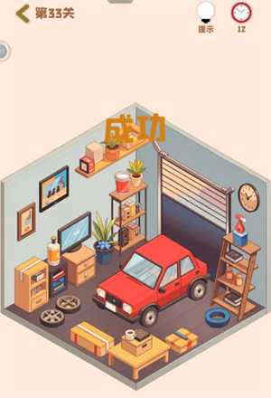 第33关