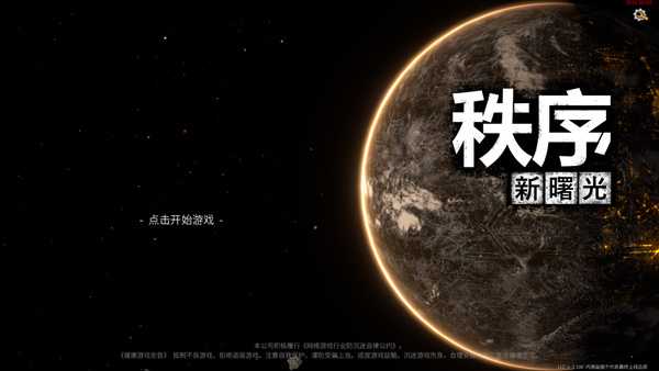 新手攻略1