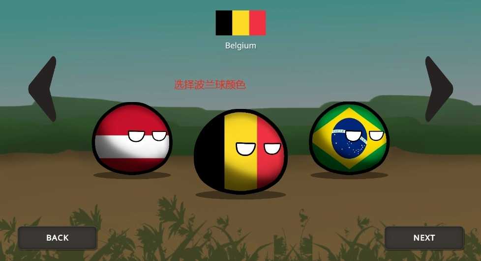 游戏攻略截图3