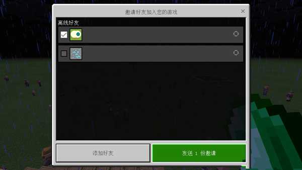 联机教程截图4