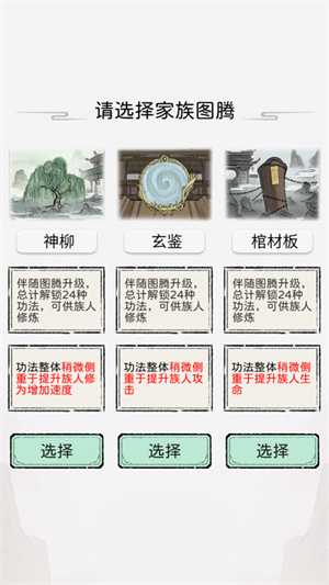 新手攻略3