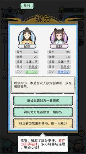 新手攻略5