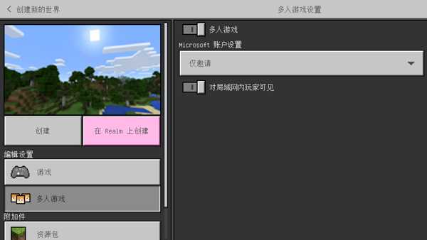 联机教程截图2