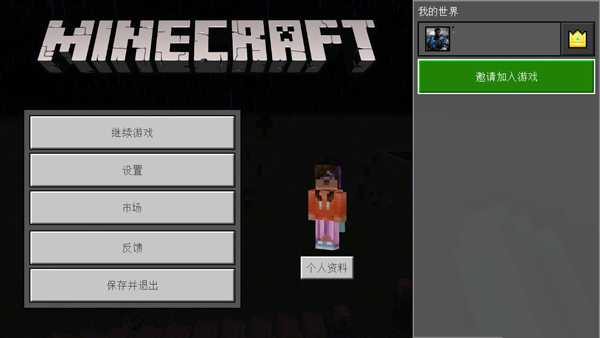 联机教程截图3