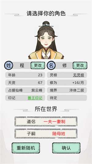 新手攻略1