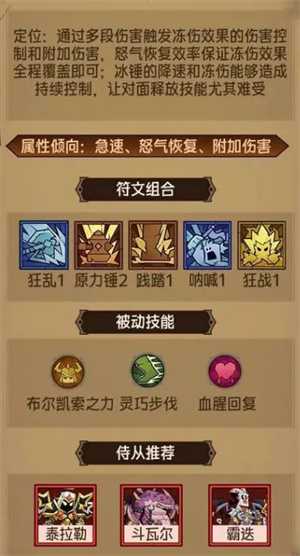 冰锤控制流