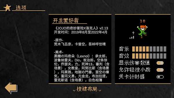 游戏攻略截图3