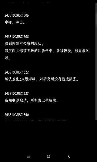 游戏攻略截图1