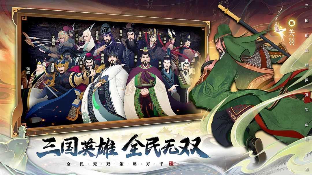 三国群雄逐鹿必有你一席之地