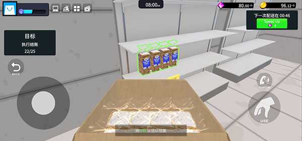 新手玩法攻略3