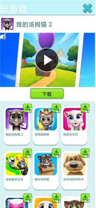 游戏攻略截图2
