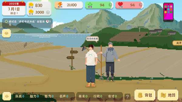 新手玩法指南4