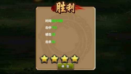 游戏攻略截图4