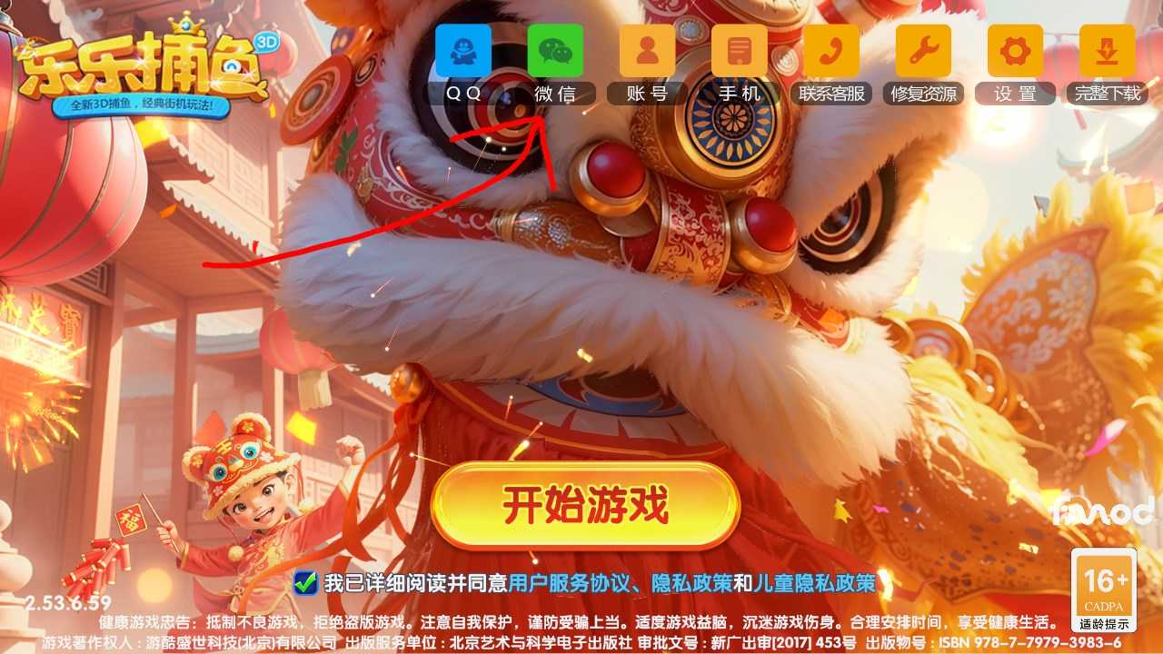 新手攻略截图1