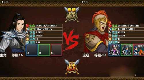 游戏攻略截图6