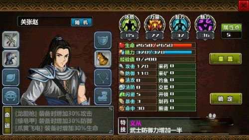 游戏攻略截图5
