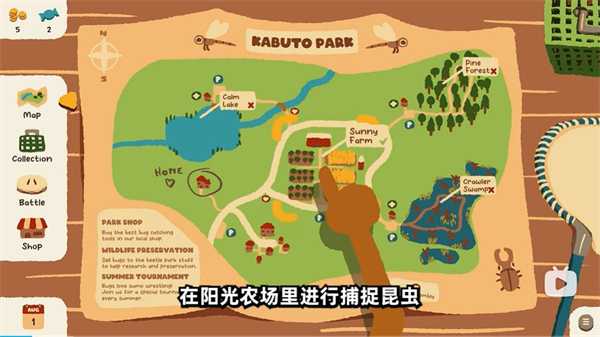 游戏攻略截图3