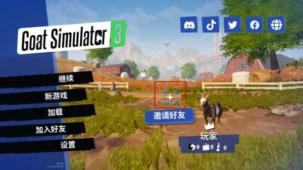 游戏攻略截图2